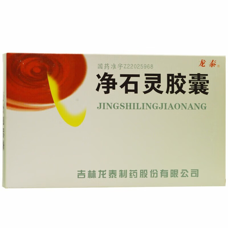 龙泰 净石灵胶囊 20粒/盒 肾结石输尿管结石 膀胱结石以及由结石引起