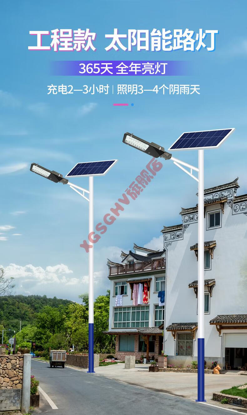 2022新款旭日东方太阳能灯斯维因太阳能路灯户外灯新农村6米5超亮8大