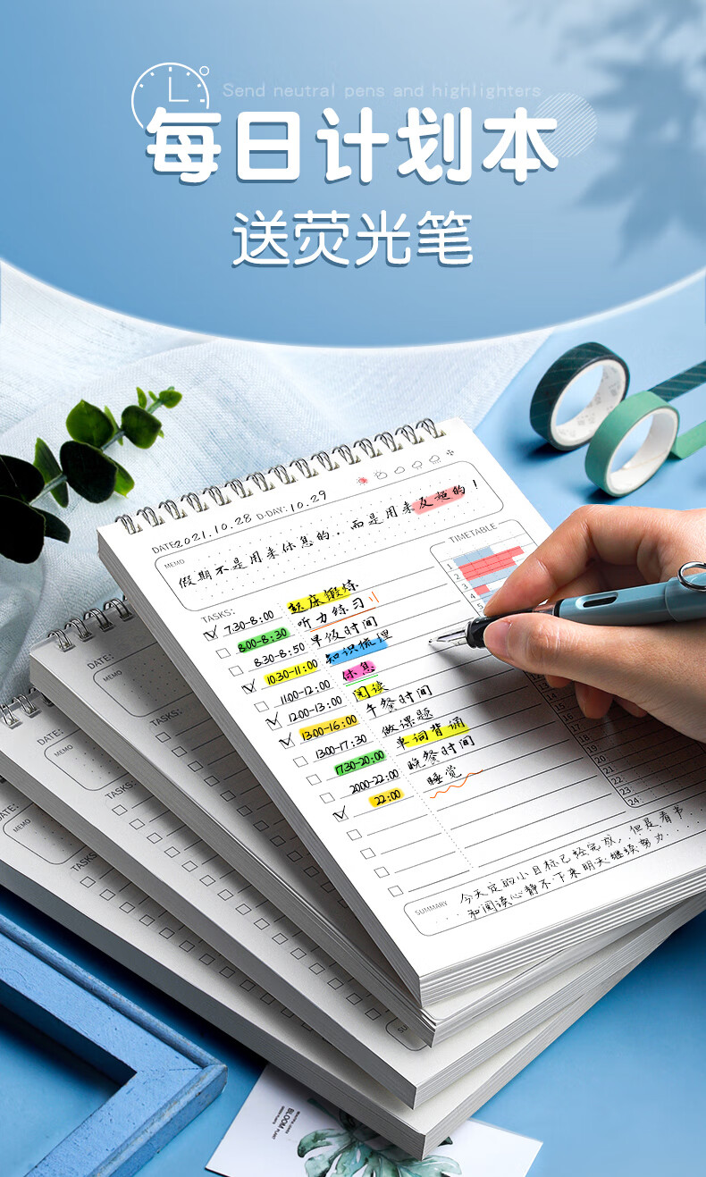 婧玲咔极简自律规划本每日计划本学生学习考研计划表自律打卡日程本