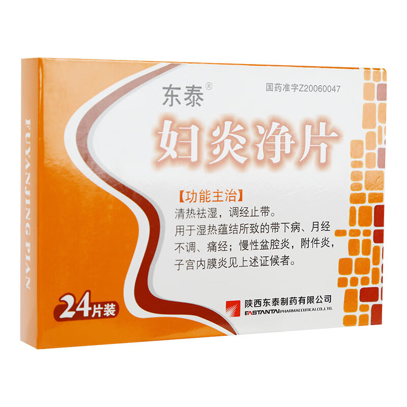 东泰 妇炎净片 0.