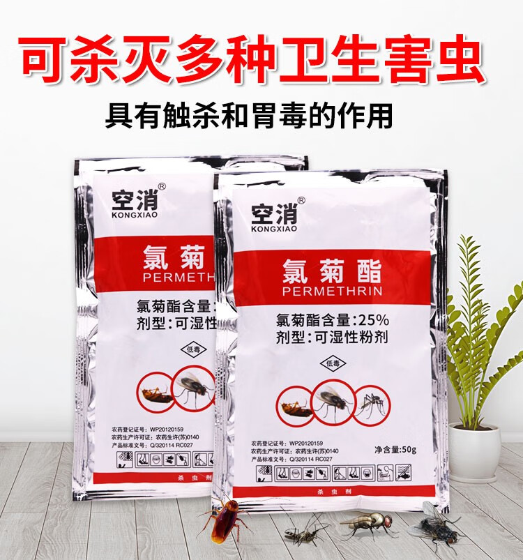 浓缩型灭蝇药战影家庭工厂养殖场用苍蝇药灭蝇王浓缩型杀蝇药饵剂 10