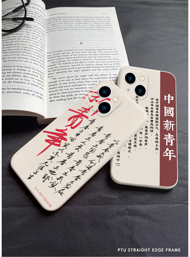 《新青年手机壳苹果13适用华为mate40pro中国iphone12promax觉醒年代