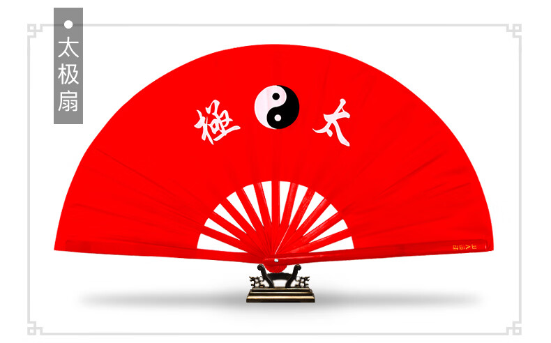 栩傲宏抖音同款创意礼品中国功夫扇子说书人太极扇响扇红色武术扇塑料