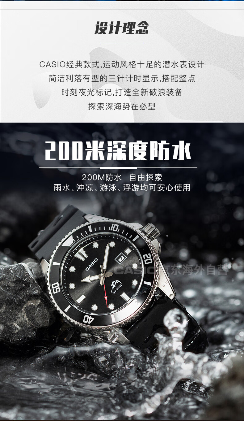 保税卡西欧casio剑鱼男士潜水夜光手表mdv106g1avcfmdv106g1avcf
