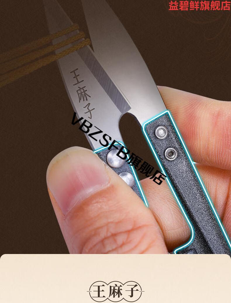 新升级王麻子剪刀 王麻子小剪刀剪线头工业用小号家用不锈钢小手工缝