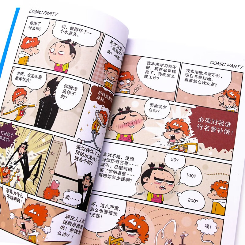现货阿衰63阿衰漫画63单本行彩色小学生爆笑校园儿童7912岁男孩漫画书