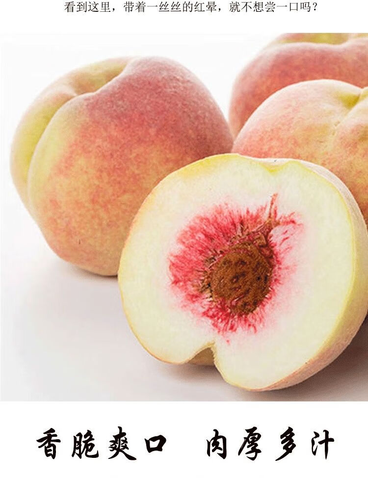 青州蜜桃桃子小毛桃新鲜脆甜小蜜桃冬雪蜜当季水果离核水蜜桃3斤