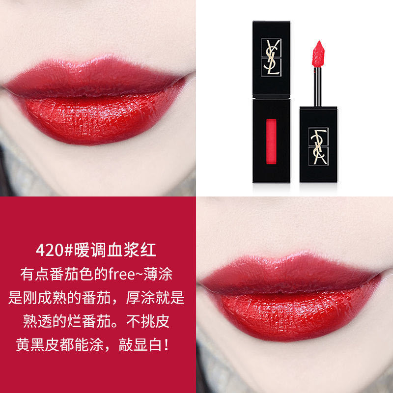 【三八妇女节】ysl圣罗兰唇釉金管镜面黑管限定水光口红哑光416 407