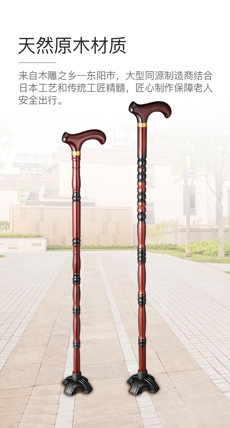 实木老人拐杖四脚防滑手杖轻便老年人拐棍防滑头老人用扶手杖拐扙