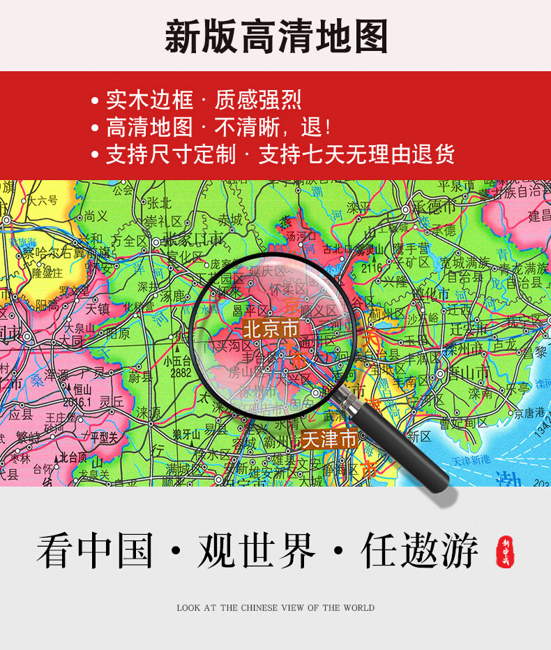 2020新版世界地圖中國地圖掛畫高清辦公室裝飾畫壁畫全國省市定製 e款