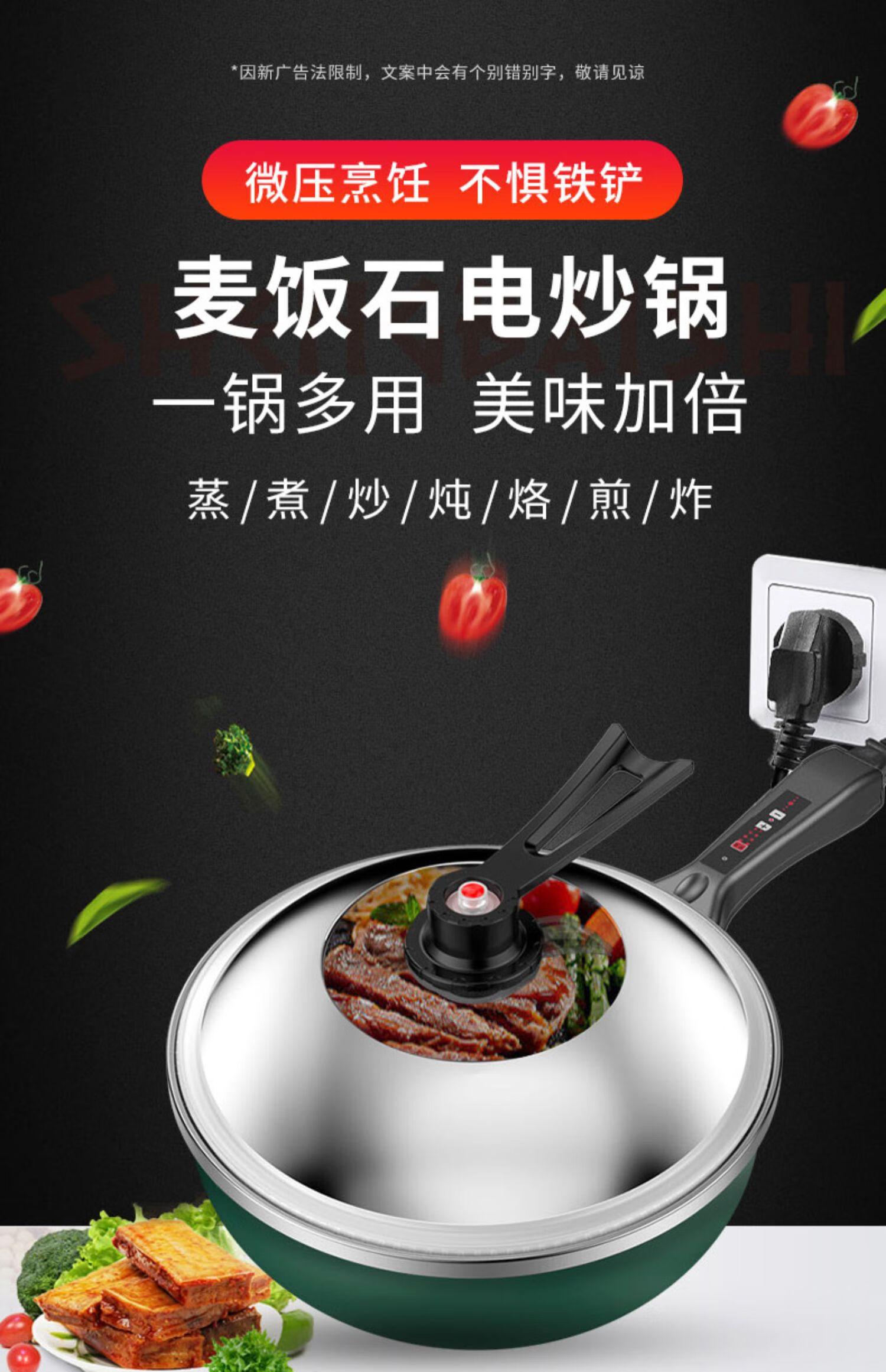 九阳joyoung同款多功能麦饭石电炒菜炒锅一体式插电家用炒菜锅蒸煮炒