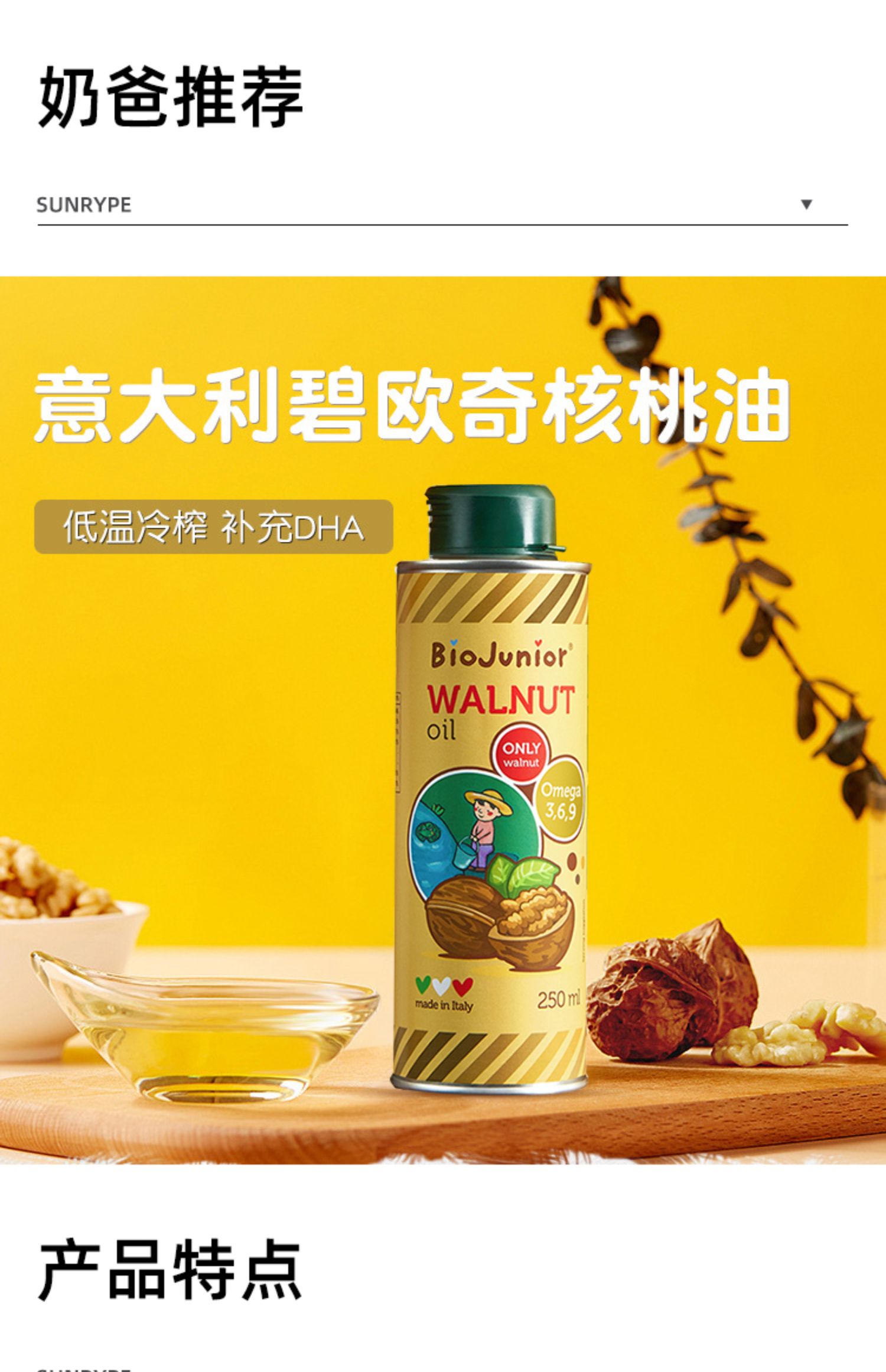 核桃油亚麻籽油宝宝营养食用油专用童dha辅食油 亚麻籽油【图片 价格