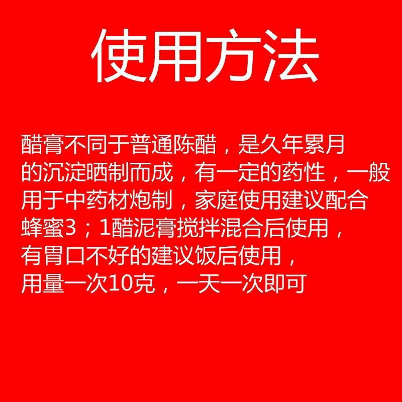 5折 山西特产 四十年老醋膏醋膏 40年山西食用醋