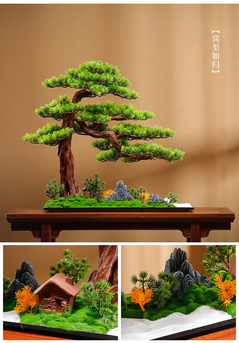 摆设开业乔迁送礼装饰品工艺品锦绣江山仿真美人松盆景摆件陶瓷圆盆