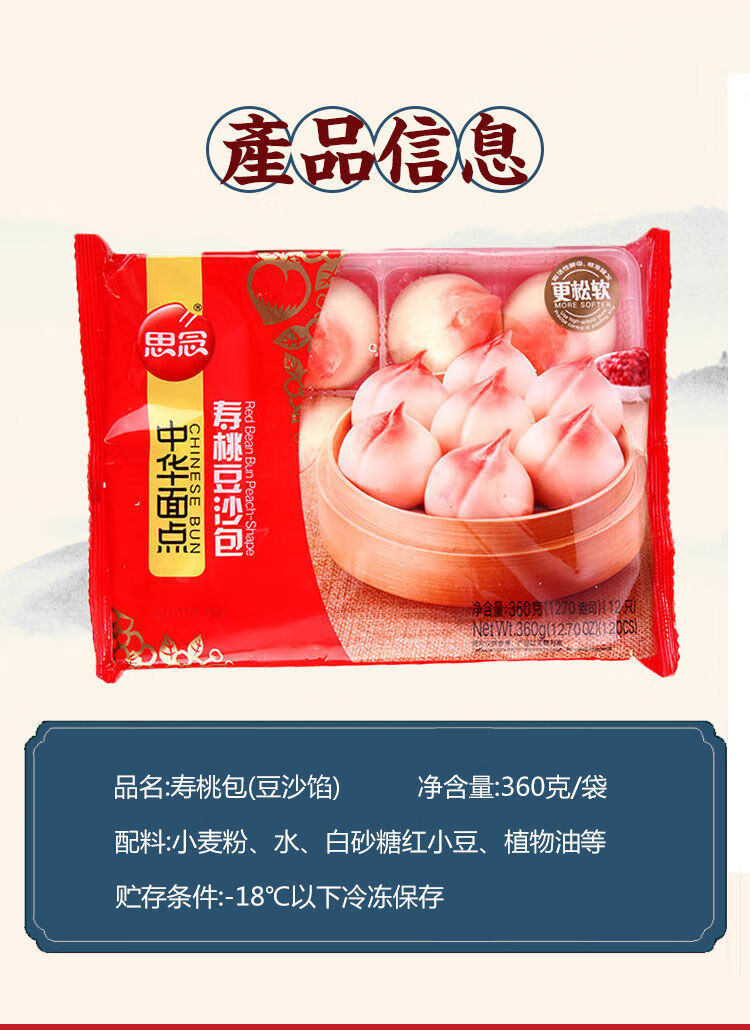 凯偲洽 寿桃包祝寿生礼物宴席寿桃馒头点心豆沙包长寿包共36只24只