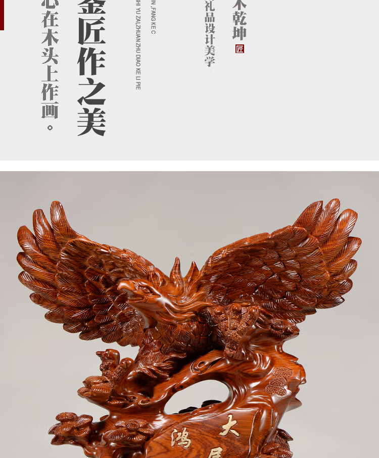 花梨实木雕刻老鹰摆件檀木头根雕鹰大展宏图红木质家居装饰工艺品大展