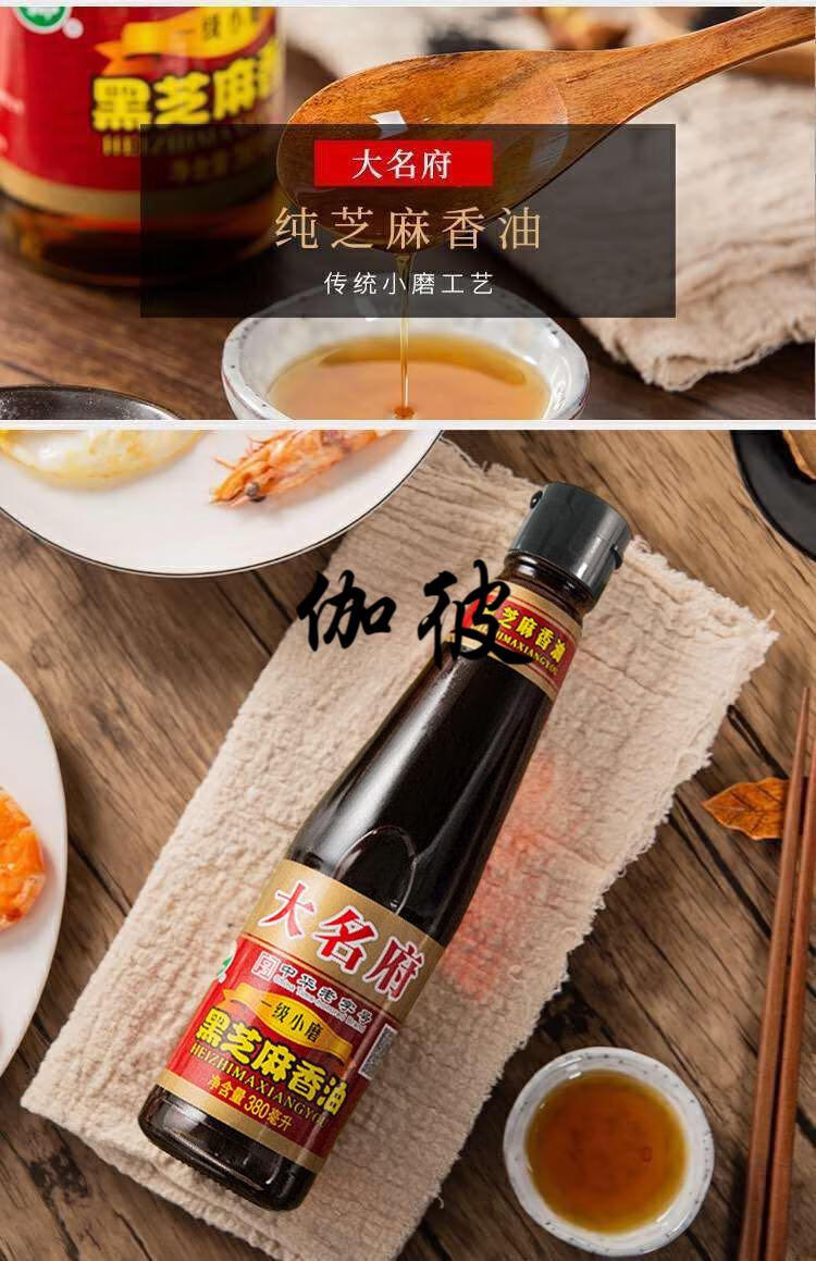 大名府小磨香油 中华一级小磨纯芝麻油香油调味品用 白芝麻380毫升