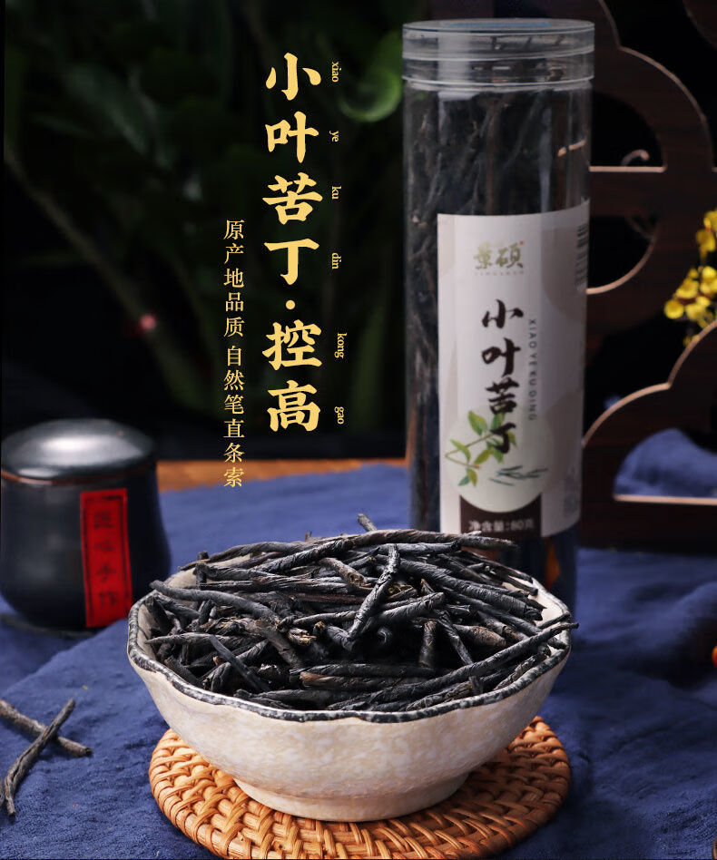 贵州苦丁茶蒲公英发酵小叶苦丁茶野生 买3送2(总5罐)立省两罐 超值