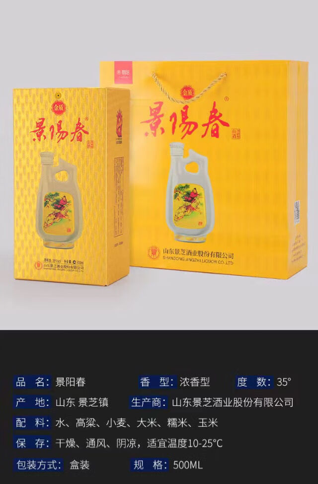 小老虎白酒 500ml 景芝景阳春金虎36度38度42度浓香型整箱6瓶山东特产