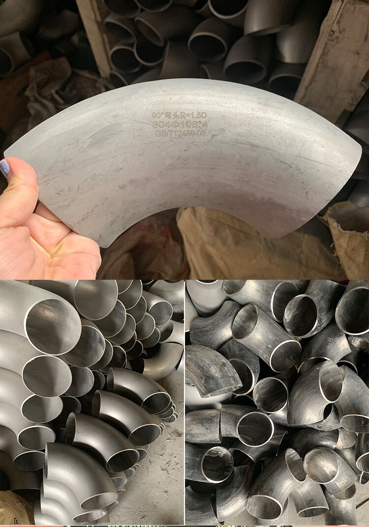 304不锈钢法兰弯头90度直角焊接工业级三通弯头翻边弯头大小头316 304