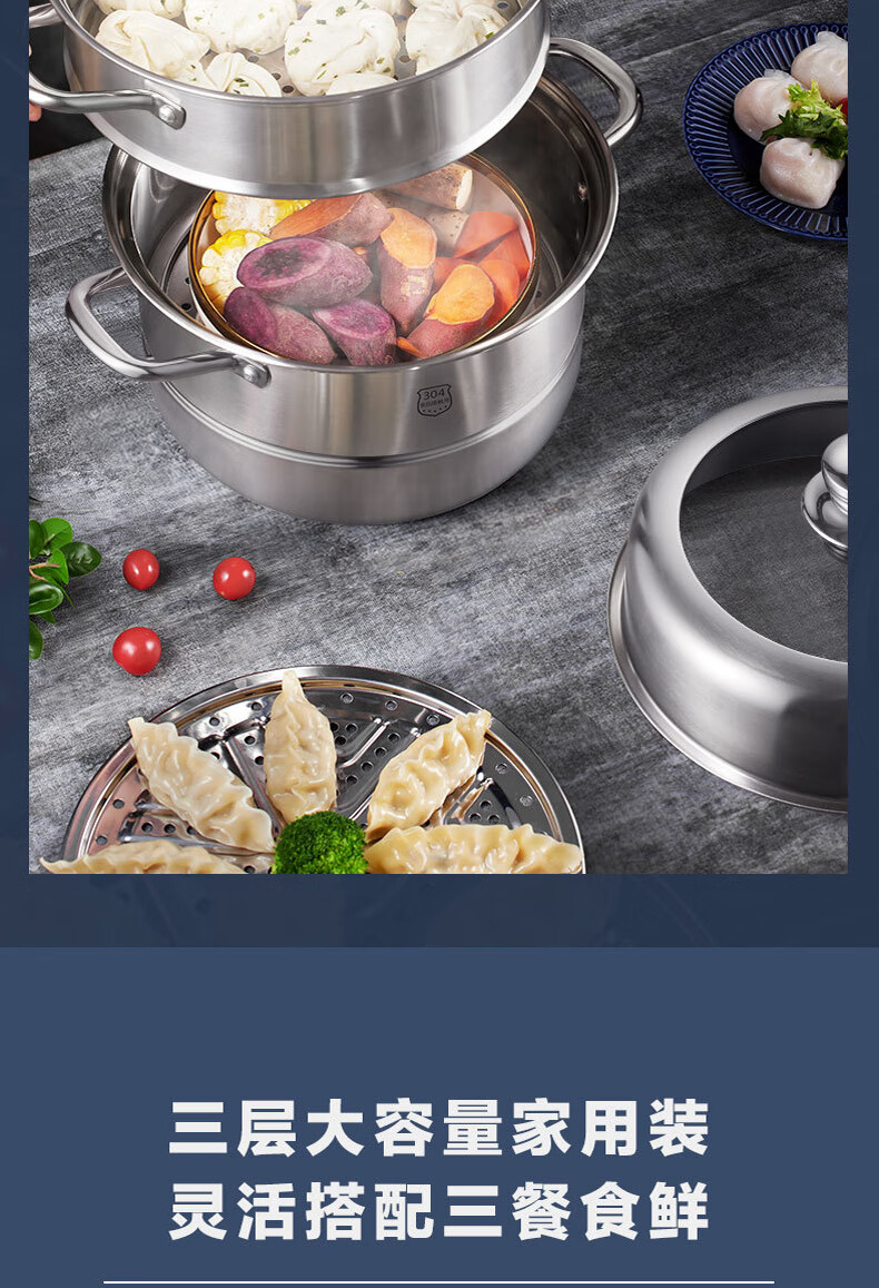 美的蒸包子锅大容量喆物蒸锅家用304不锈钢三层包子蒸煮汤锅蒸笼煤气