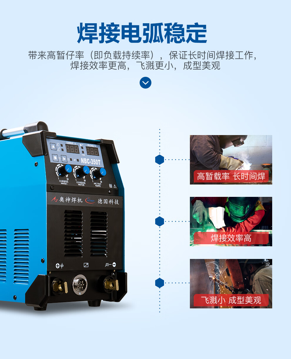奥神气保焊机nbc-350t 分体工业级二氧化碳保护焊机二保焊机两用手工