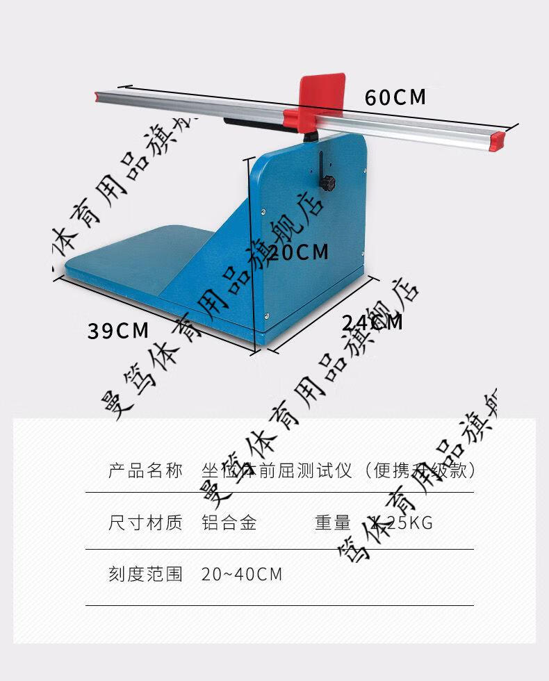 坐位体前屈测量仪读数图片