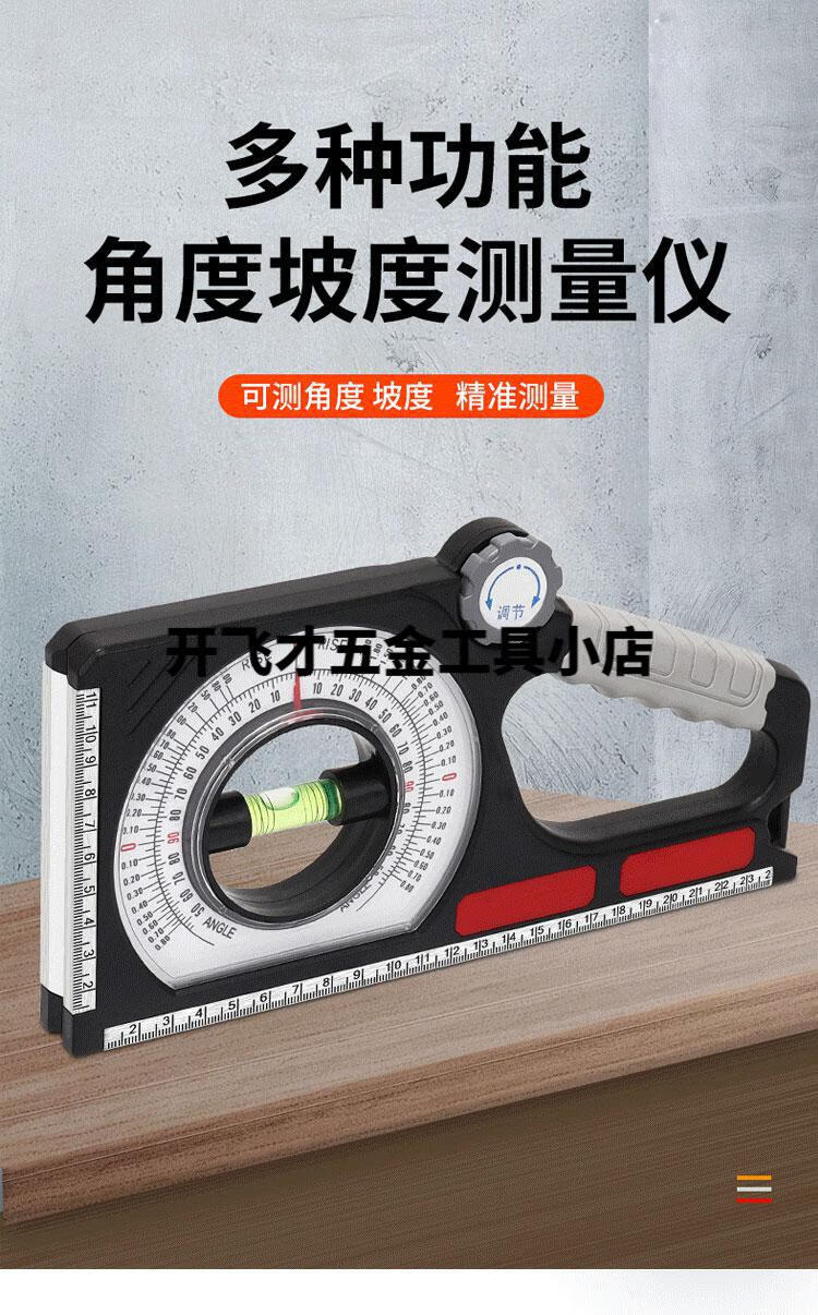 角度坡度测量尺水平坡度尺磁性多功能测量仪高精度坡度仪施工斜度测量
