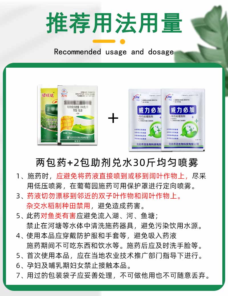 水花生连根除强力克星除草剂烂根型空心莲子草专用烂根一遍扫光净28g