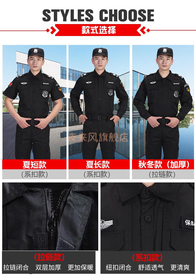 地鐵安檢制服安檢員工作服春秋套裝男短袖服特訓長袖服裝夏季夏裝作訓