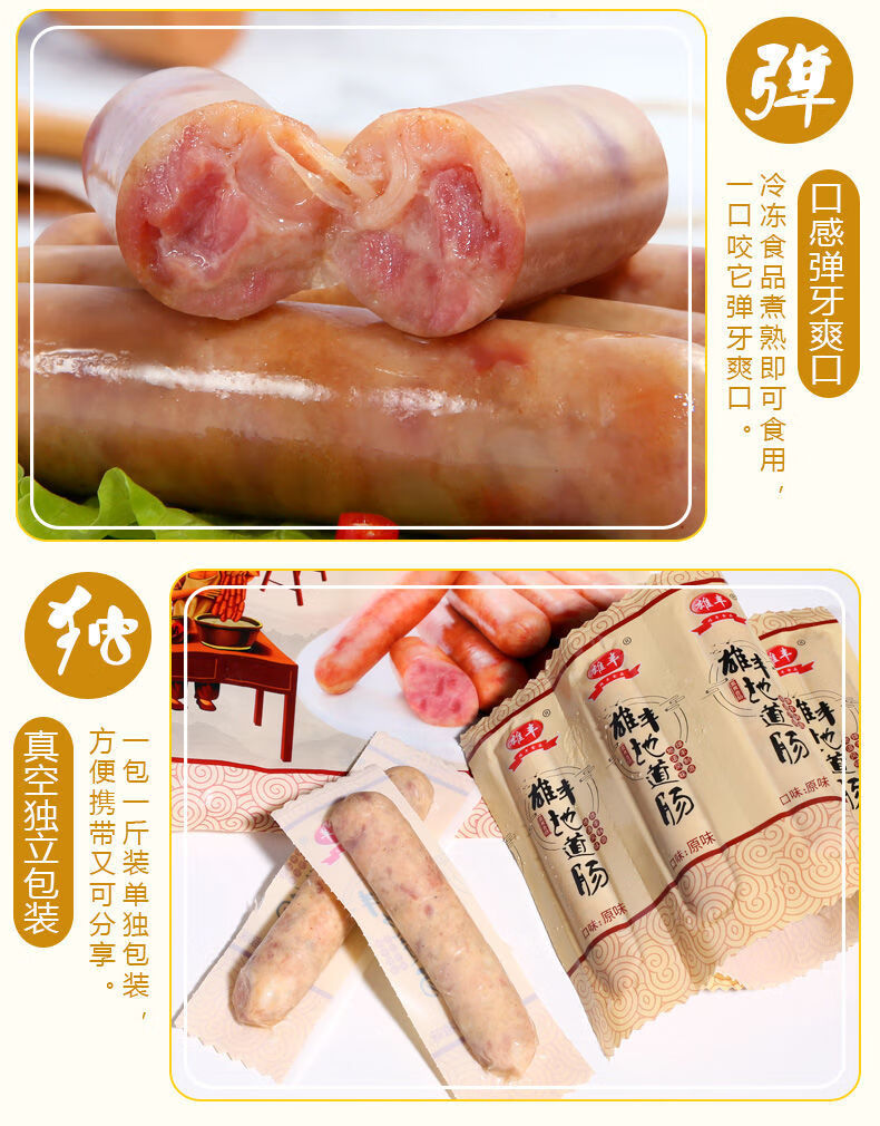 雄丰地道肠 500g 雄丰原味烤肠火山石烤肠烤肠 烧烤香肠早餐热狗肠