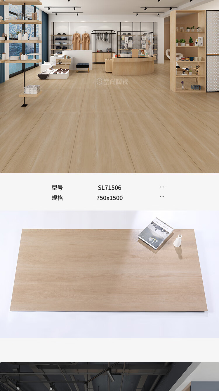 墅尚750x1500木纹砖仿实木大板瓷砖客厅地砖新款客厅地板砖瓷 sl71503