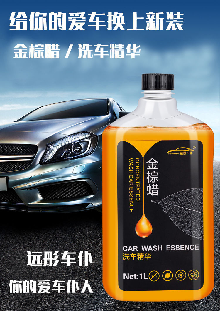 新款金棕洗车液白车专用汽车洗车液黑车强力去污镀膜水泡沫洗车水白色