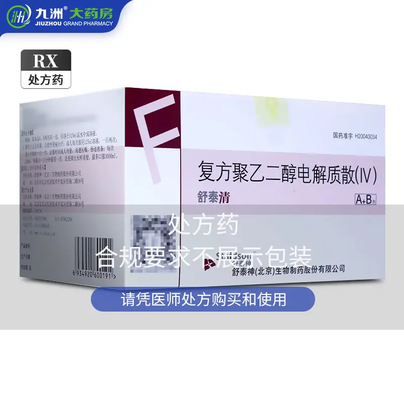 舒泰神 舒泰清 复方聚乙二醇电解质散