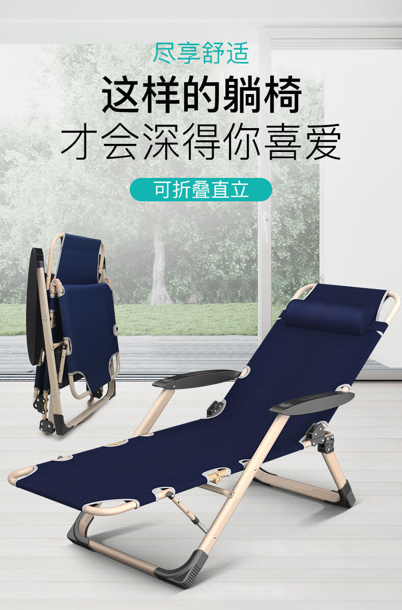 沙滩椅折叠椅午睡躺椅可折叠午休家用休闲睡椅办公室午睡神器便携沙滩