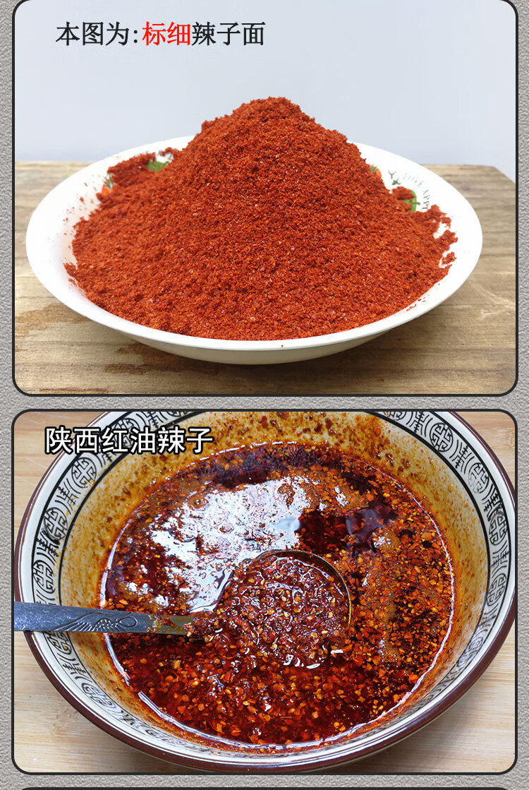 陕西兴平秦一辣椒面5斤三秦红椒石磨凉皮面馆专用油泼辣子香微辣年货