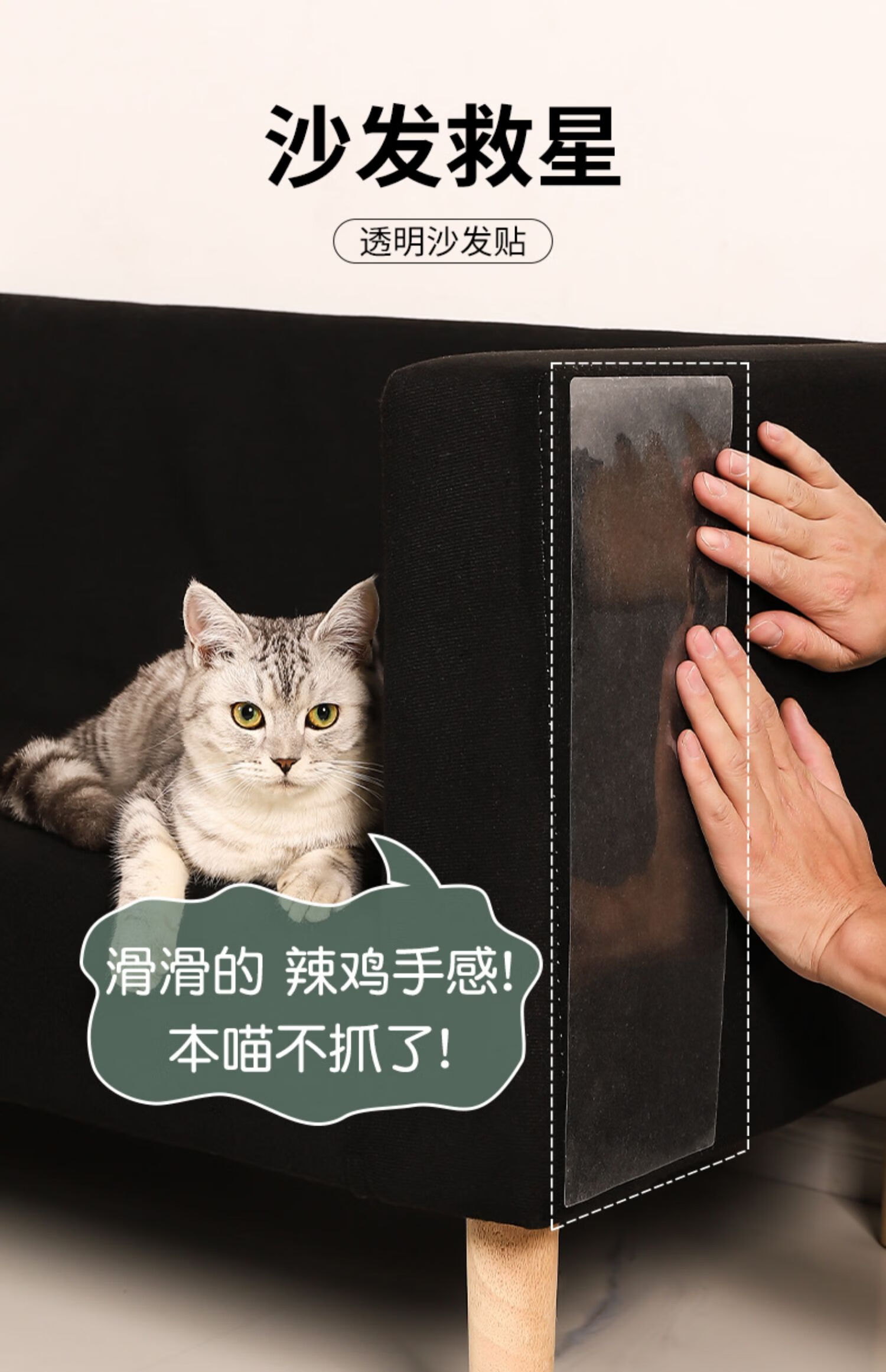 防猫抓沙发保护贴猫爪套防止猫咪挠门皮沙发神器膜罩猫抓板猫玩具皮质