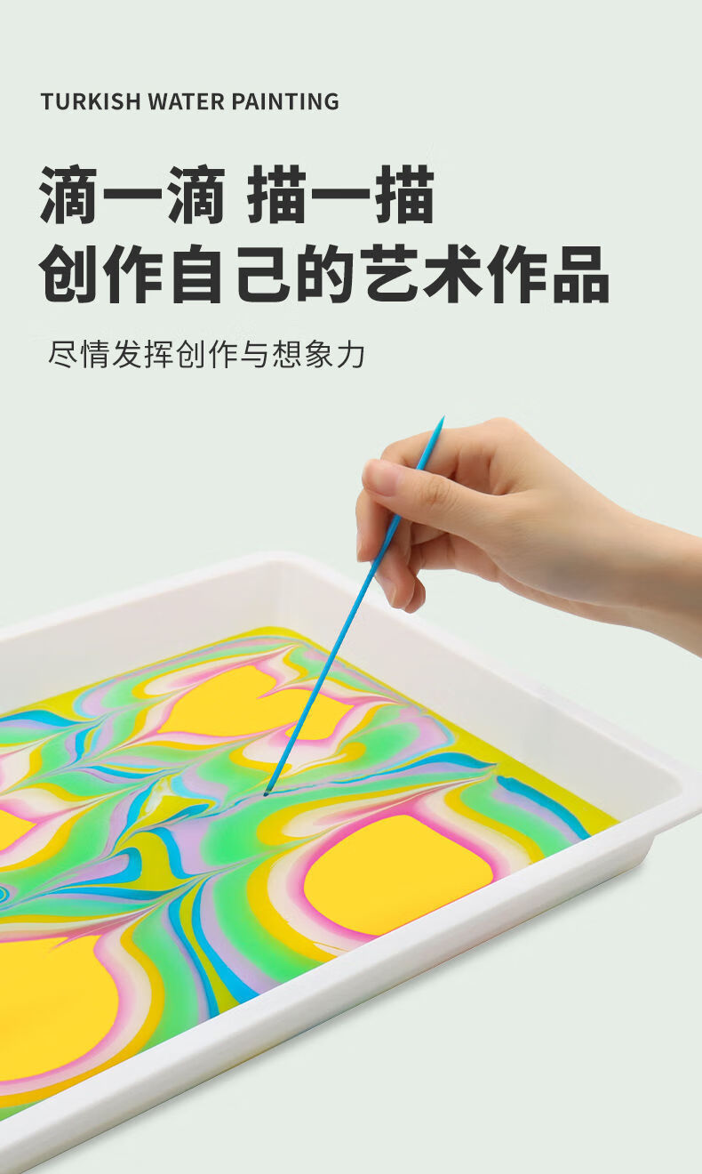 左一仁幼儿园儿童水拓画套装创意美术手工diy材料浮水画颜料手指湿拓
