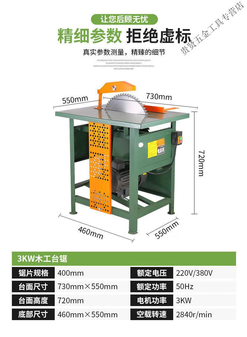 木工台锯家用推台锯3kw切割机台式木工小型台锯400型4kw三相16寸锯片