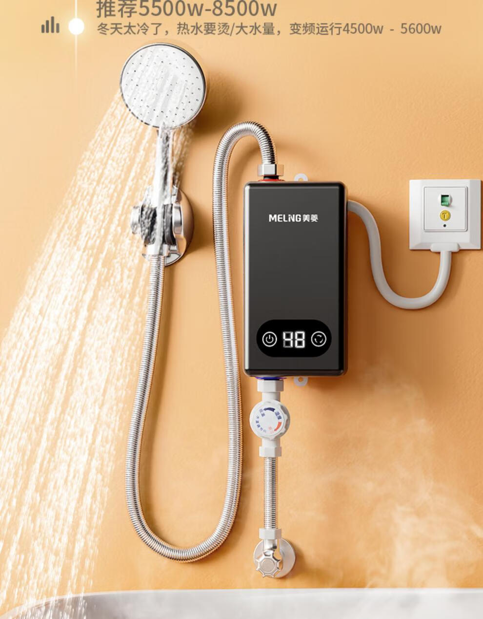美菱即热式电热水器家用小型迷你卫生间快速热洗澡淋浴恒温加热器七