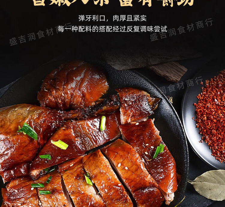 鸭特色小吃卤味熟食真空包装鸭肉零食 两只藤椒鸭共1100g【装】【图片
