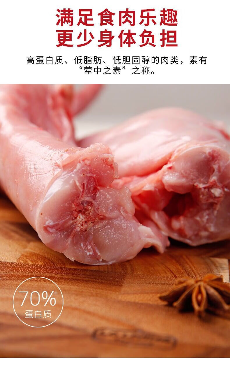 新鲜兔肉整只散养活兔现杀整只兔鲜兔速冻整只2斤