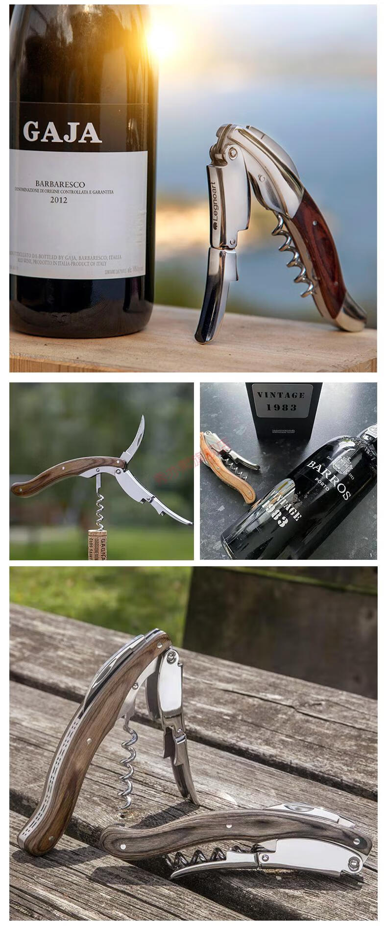 酒刀海马刀意大利legnoart家用不锈钢红酒开瓶器多功能木柄海马刀酒刀