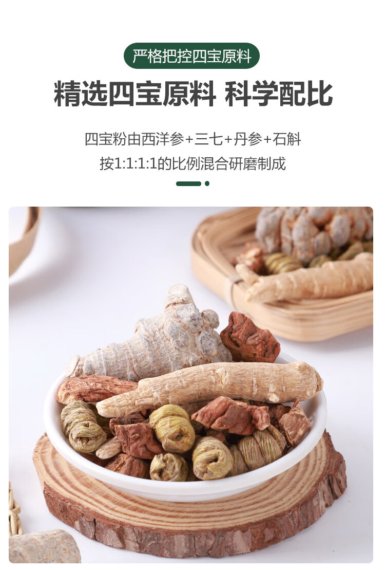 四宝片文山三七丹参西洋参云南田七非特级四宝粉压片500g 【20头三七