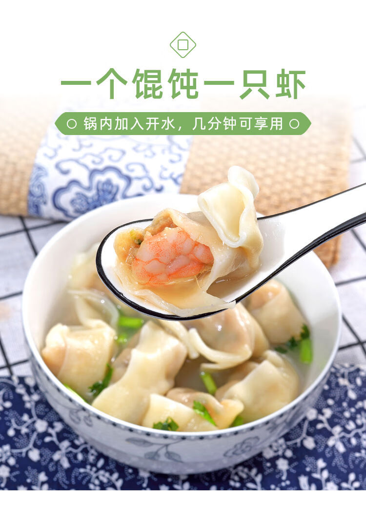 馄饨港式鲜虾大馄饨元宝馄饨手工早餐混沌三种馅料搭配装3盒加1盒