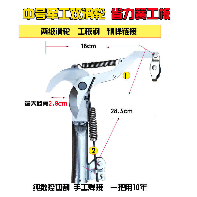 高枝剪批发高枝剪剪头拉绳省力滑轮绑杆子剪刀头剪高枝锯剪 ()大号三