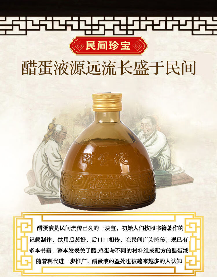 醋蛋液醋蛋归元液醋蛋液官网原厂家直销非西安济佑爱堂醋蛋液一箱6盒