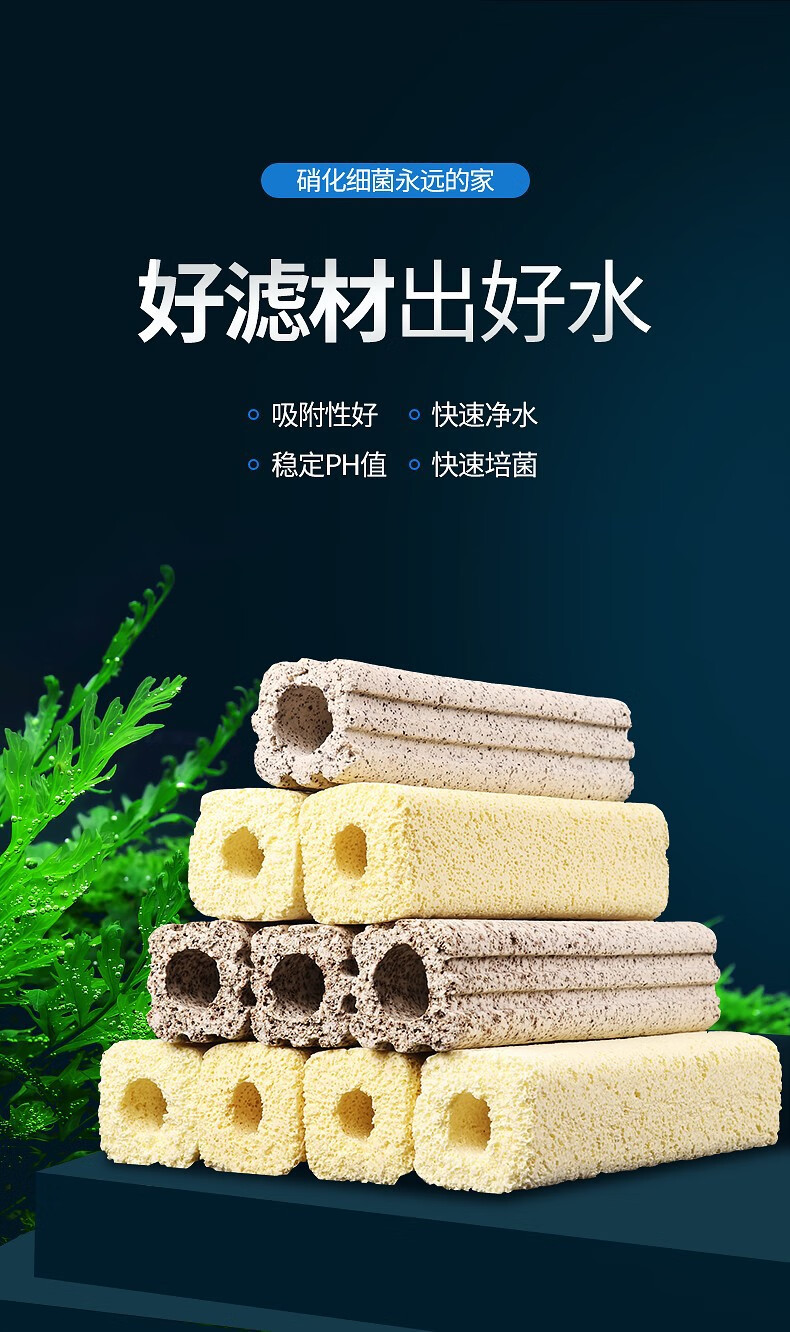 短云细菌屋鱼缸滤材陶瓷环硝化细菌过滤材料水族鱼池细菌屋箱装 细菌