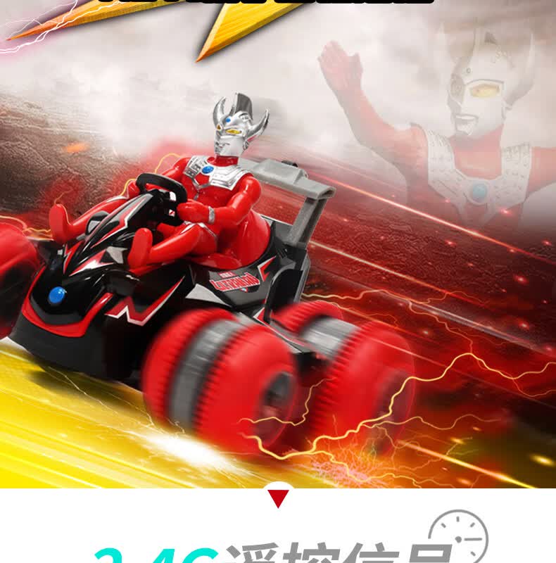 正版遥控车怪兽儿童生日礼物汽车玩具男孩 赛文奥特曼-特技侧移车