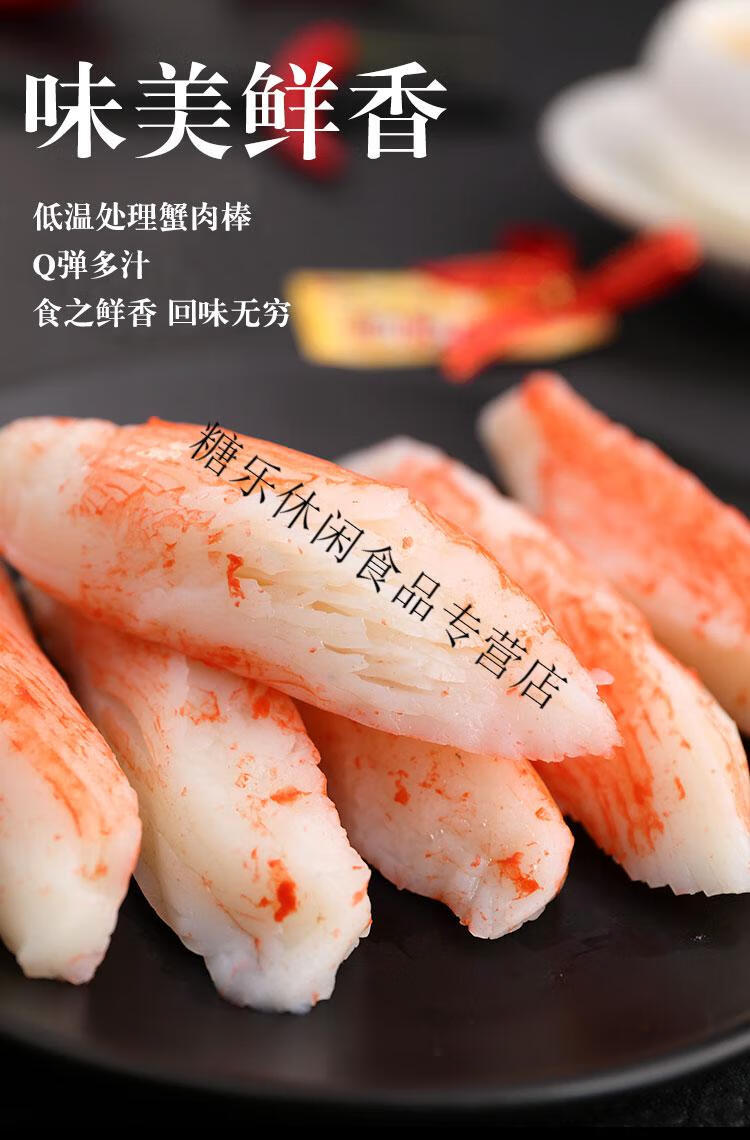 蟹味棒花咲时雨日式即食蟹柳肉棒海产肉食零食泡面伴侣45g